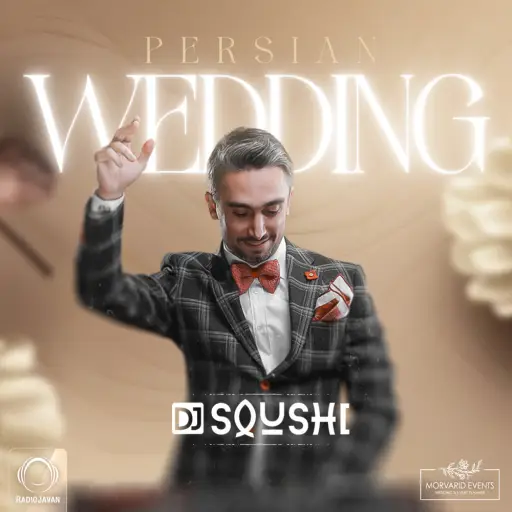 دانلود ریمیکس ودینگ wedding 1