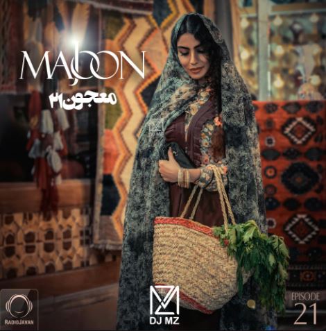 ریمیکس معجون 21 Majoon