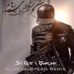 آهنگ ریمیکس اینستاگرامی شارومین و 50 Cent