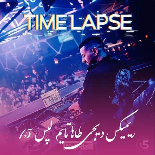 دانلود ریمیکس تایم لپس 15 Time Lapse