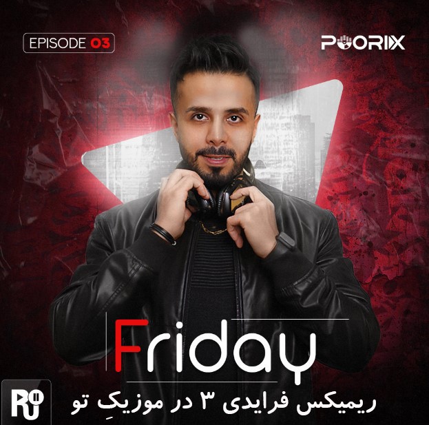 دانلود ریمیکس فرایدی Friday 3