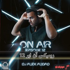 ریمیکس آن ایر On Air 12