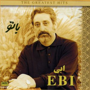 اهنگ کسی غیر از تو نمونده اگه حتی دیگه نیستی اهنگ کسی غیر از تو نمونده اگه حتی دیگه نیستی