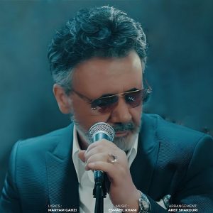 اهنگ وقتی که تو رفتی خورشید نمرده