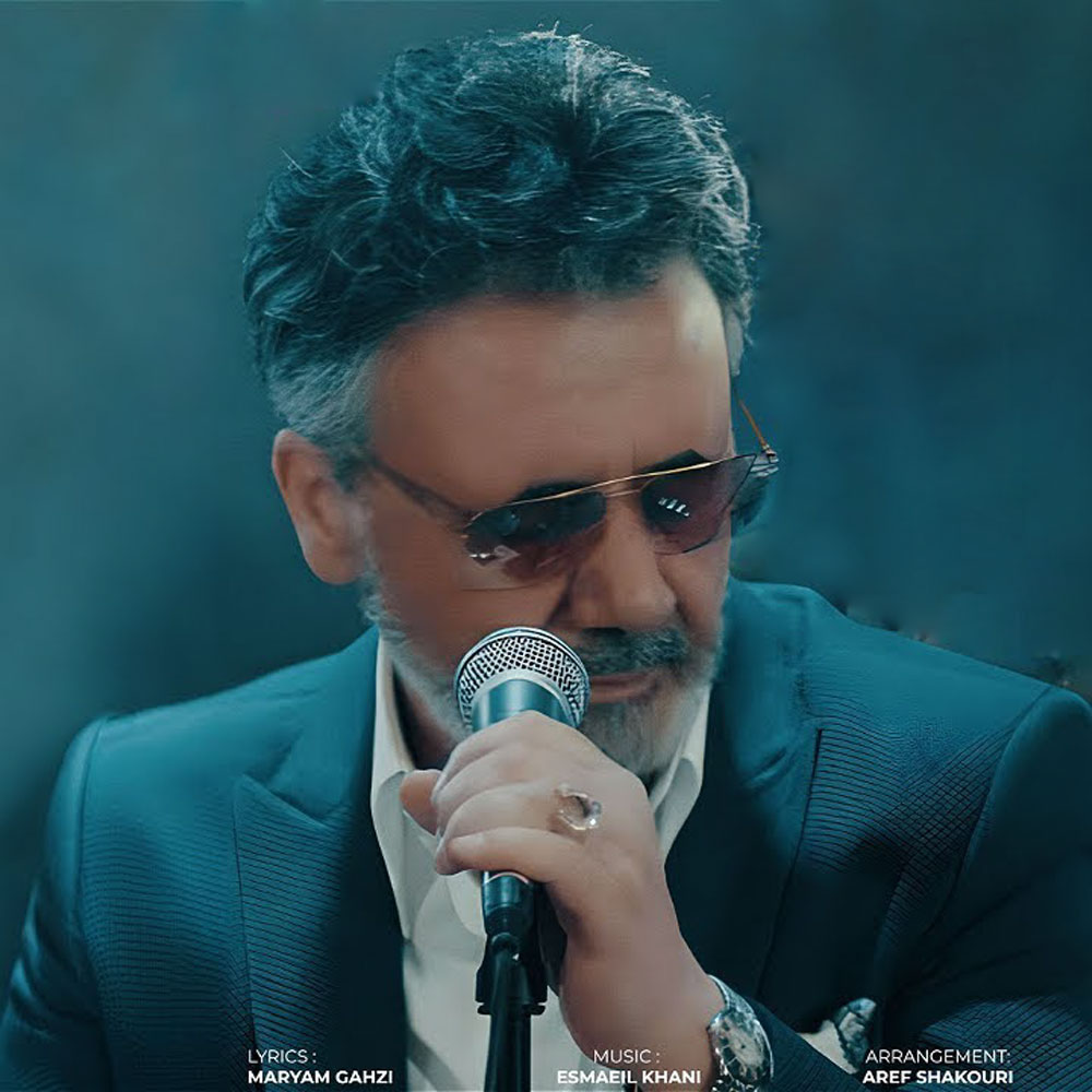 اهنگ وقتی که تو رفتی خورشید نمرده