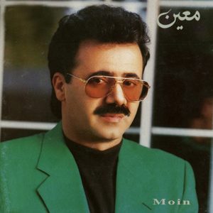 اهنگ بازوانت را به مستی حلقه کن برگردم