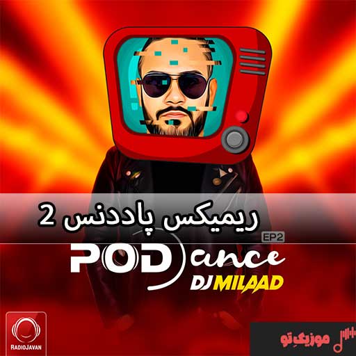 دانلود ریمیکس پاددنس ۲ رادیو جوان