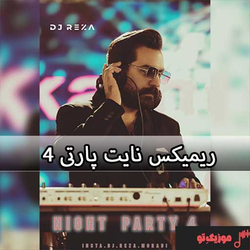 ریمیکس نایت پارتی ۴