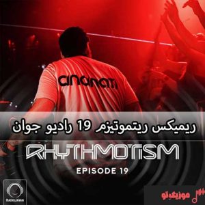  ریمیکس ریتموتیزم ۱۹ رادیو جوان