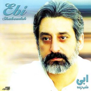 اهنگ کدوم شاعر کدوم عاشق کدوم مرد اهنگ کدوم شاعر کدوم عاشق کدوم مرد