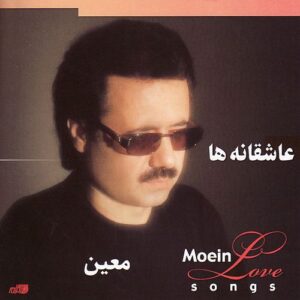 دانلود اهنگ یه کم صبر کن تحمل کن بمون شاید درست شه