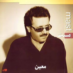 اهنگ باشه هر چی که تو میخوای اهنگ باشه هر چی که تو میخوای