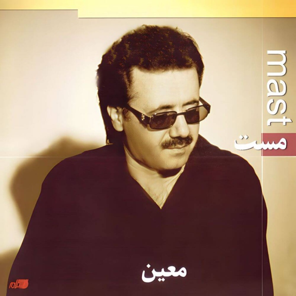اهنگ باشه هر چی که تو میخوای