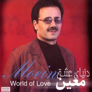 اهنگ داری میری از خونه ی آرزو ، جدا میشم از تو چه آواره وار اهنگ داری میری از خونه ی آرزو ، جدا میشم از تو چه آواره وار