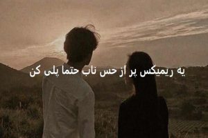 دانلود ریمیکس دیپ هاوس “هزار بوسه” دانلود ریمیکس دیپ هاوس “هزار بوسه”