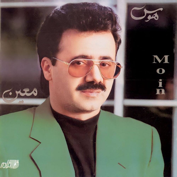 اهنگ بهار اومد خوش اومد باهاش عطر تو اومد