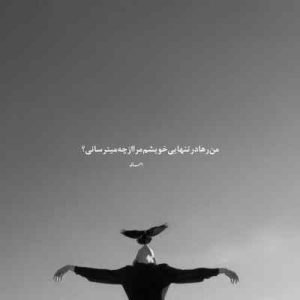 دانلود آهنگ تو همه جون منی بی تو من مرده تنم کیفیت اصلی دانلود آهنگ تو همه جون منی بی تو من مرده تنم کیفیت اصلی