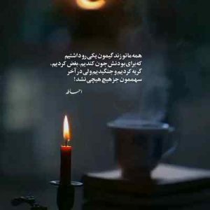 دانلود آهنگ محسن یگانه موند به قلبم حسرتش MP3 کیفیت اصلی دانلود آهنگ محسن یگانه موند به قلبم حسرتش MP3 کیفیت اصلی