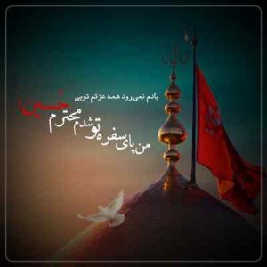 دانلود مداحی سس دوشدی میدانه دانلود مداحی سس دوشدی میدانه